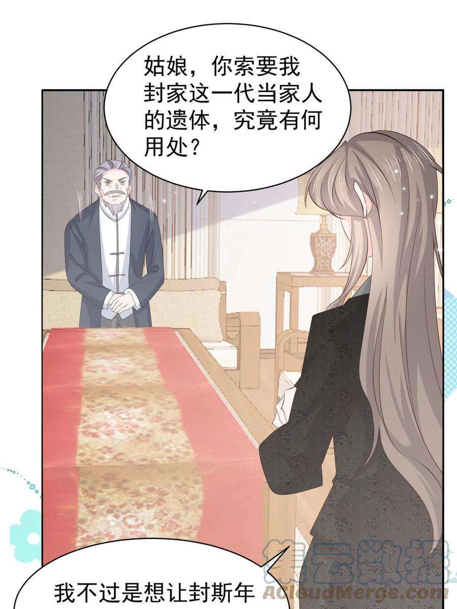 团宠大佬三岁半177话 好像话到上辈子