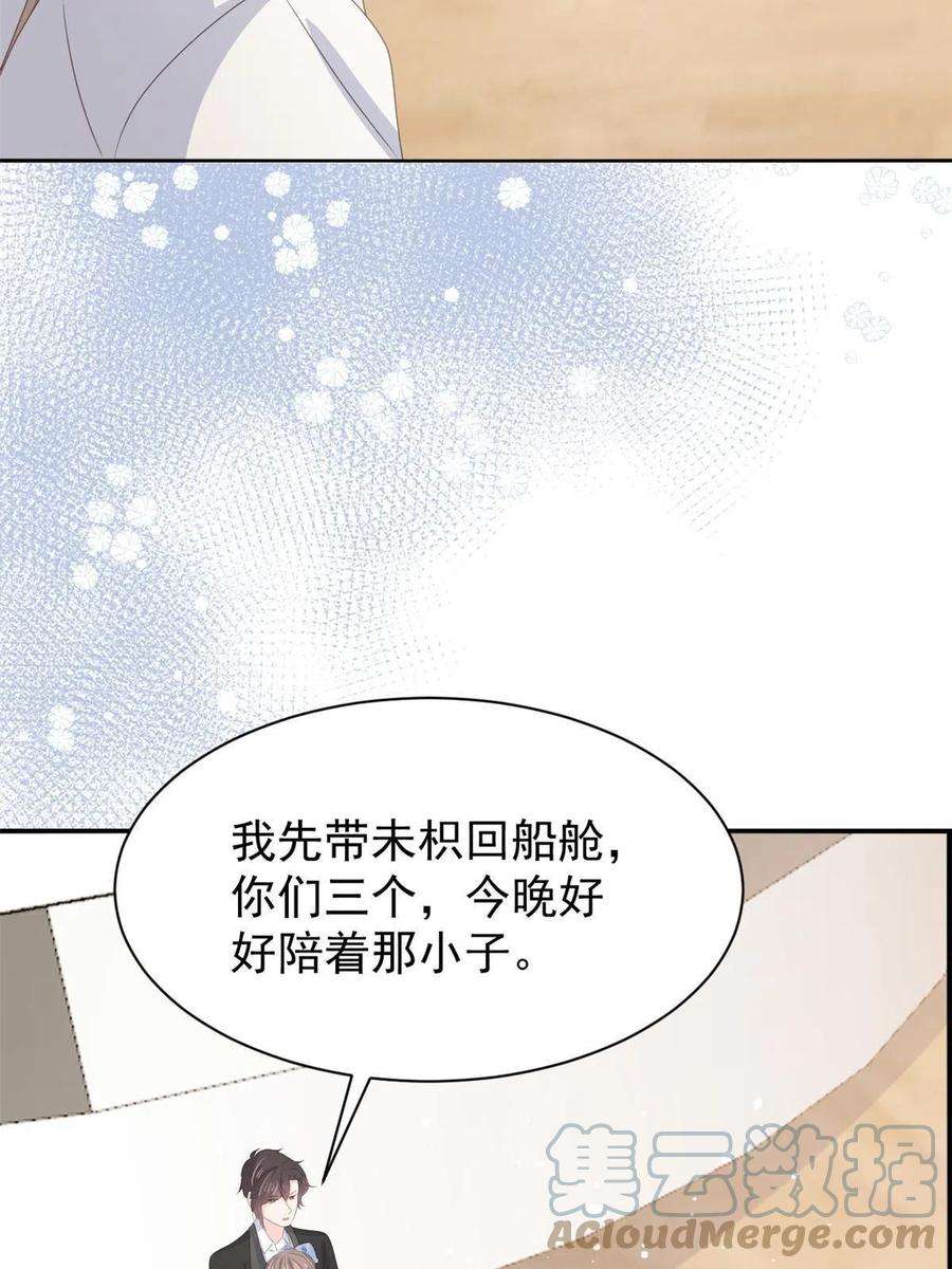 团宠大佬三岁半177话 好像话到上辈子