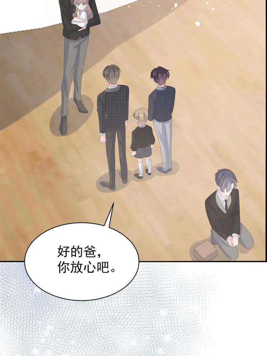 团宠大佬三岁半177话 好像话到上辈子