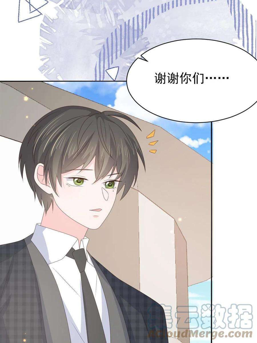 团宠大佬三岁半177话 好像话到上辈子