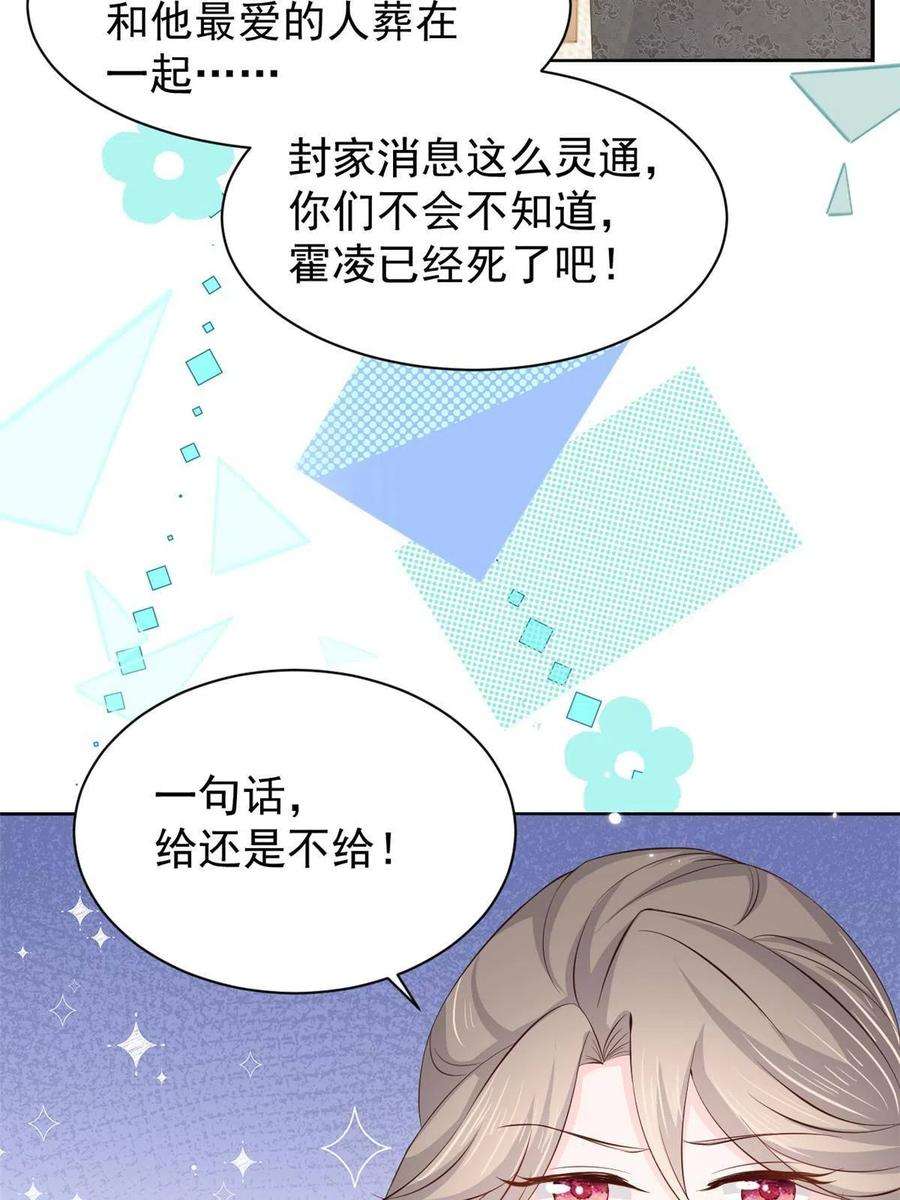 团宠大佬三岁半177话 好像话到上辈子