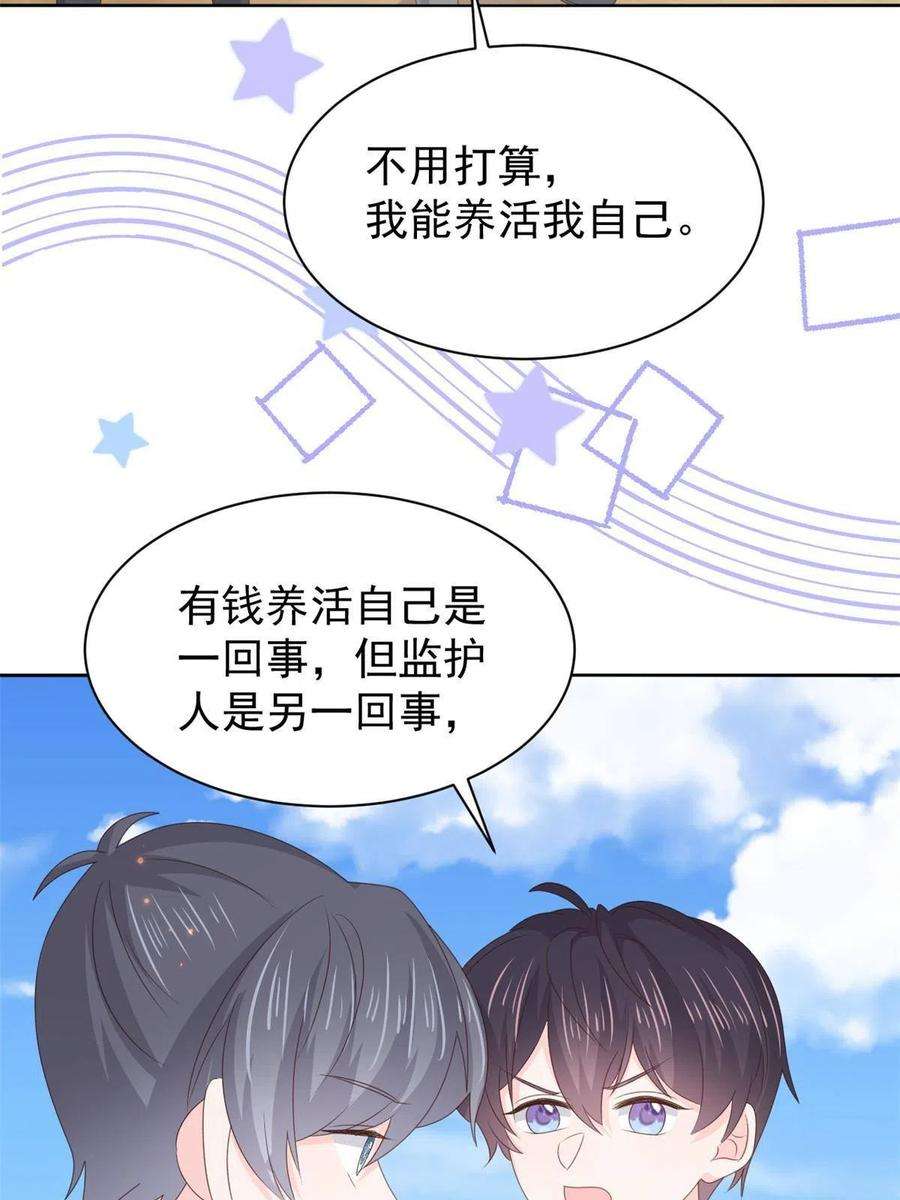 团宠大佬三岁半177话 好像话到上辈子