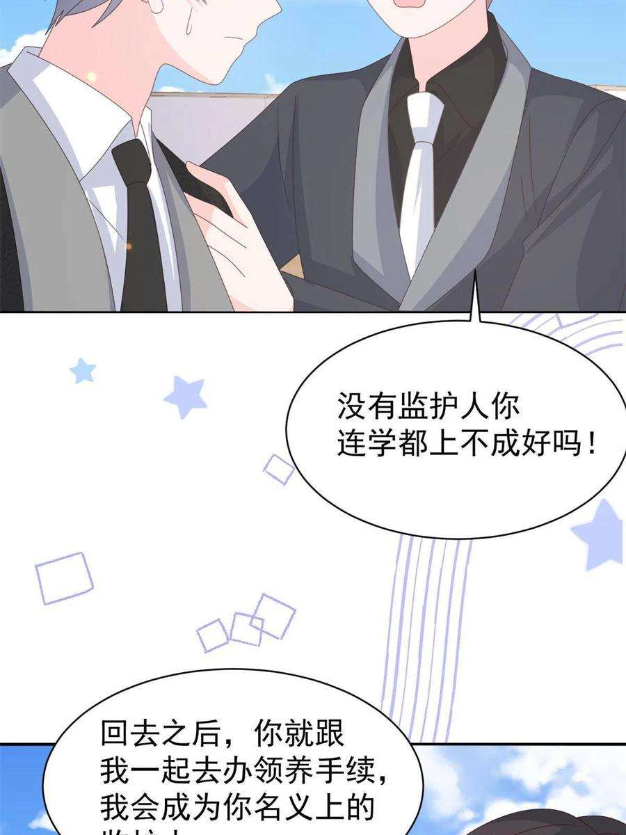 团宠大佬三岁半177话 好像话到上辈子