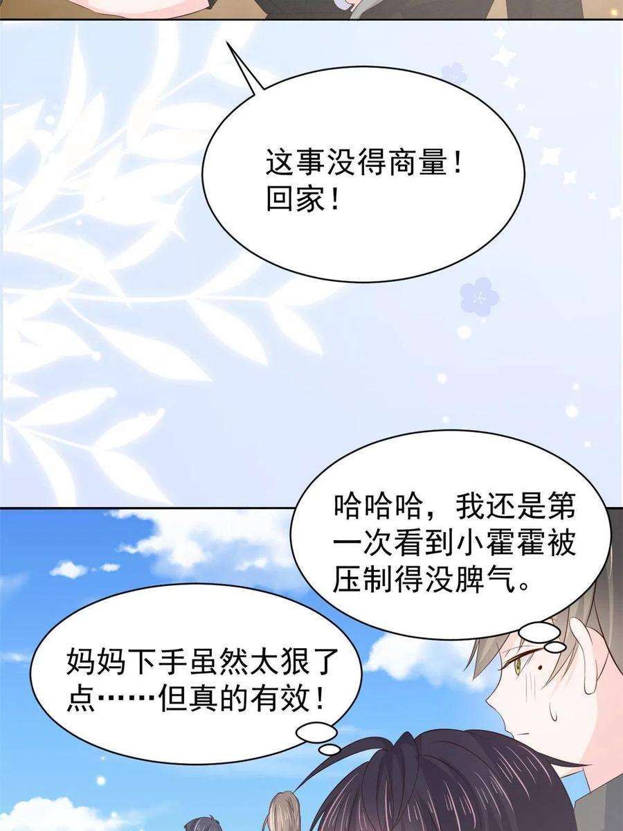 团宠大佬三岁半177话 好像话到上辈子