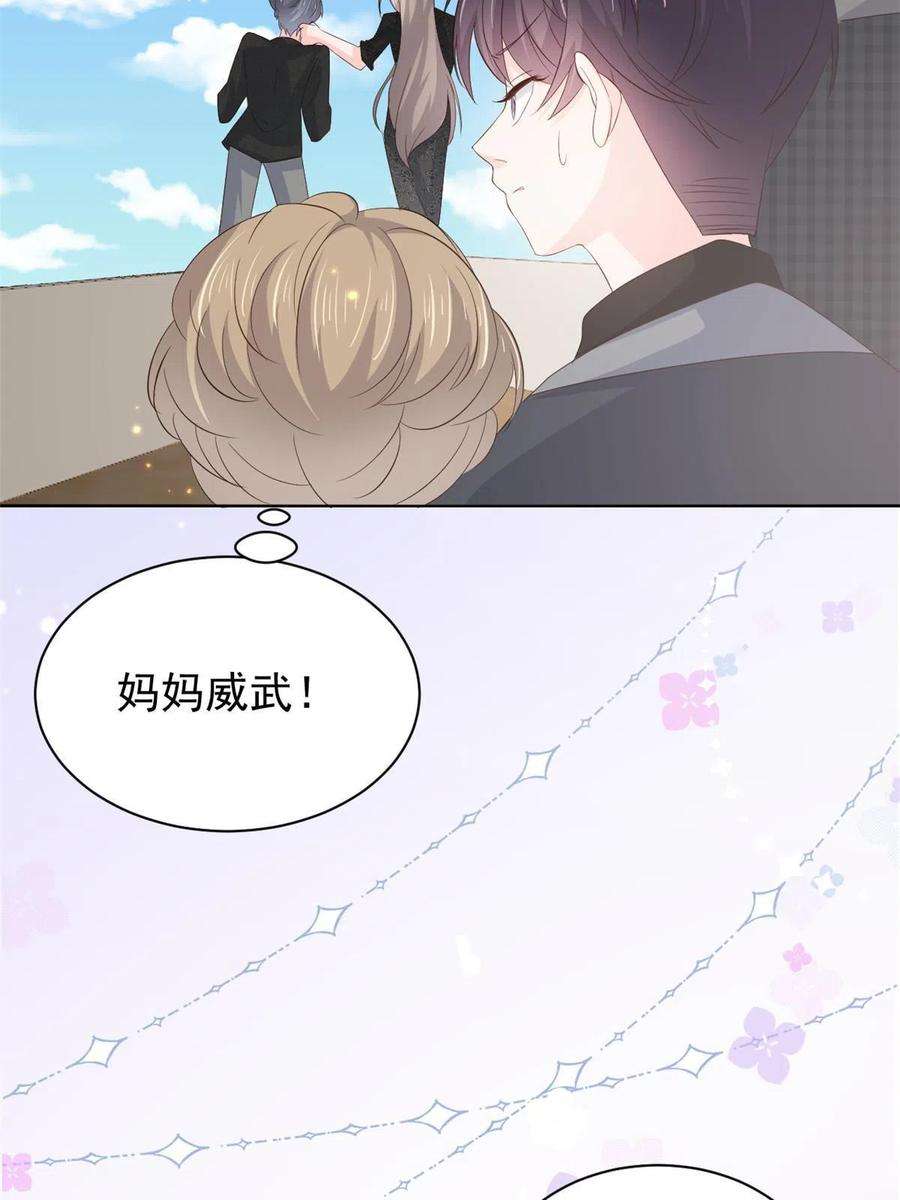 团宠大佬三岁半177话 好像话到上辈子