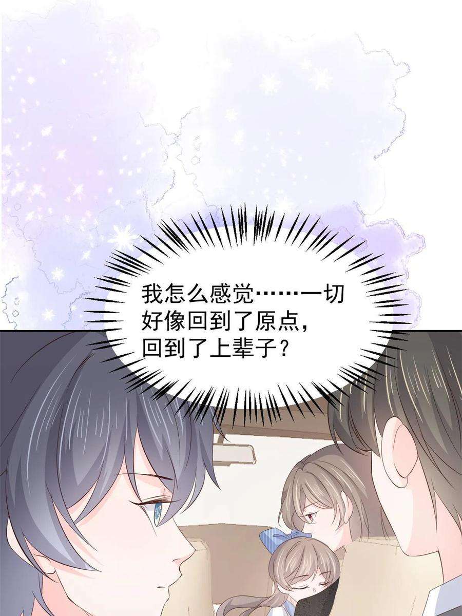 团宠大佬三岁半177话 好像话到上辈子