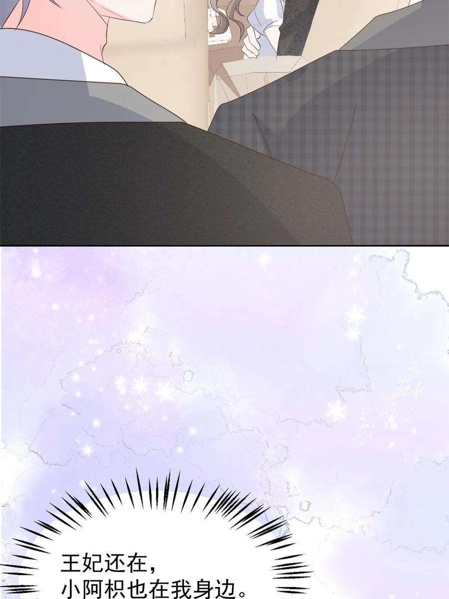 团宠大佬三岁半177话 好像话到上辈子