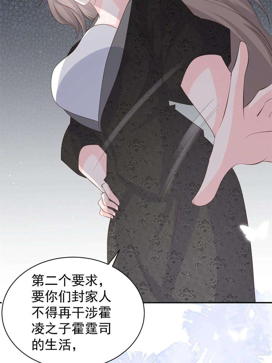 团宠大佬三岁半177话 好像话到上辈子