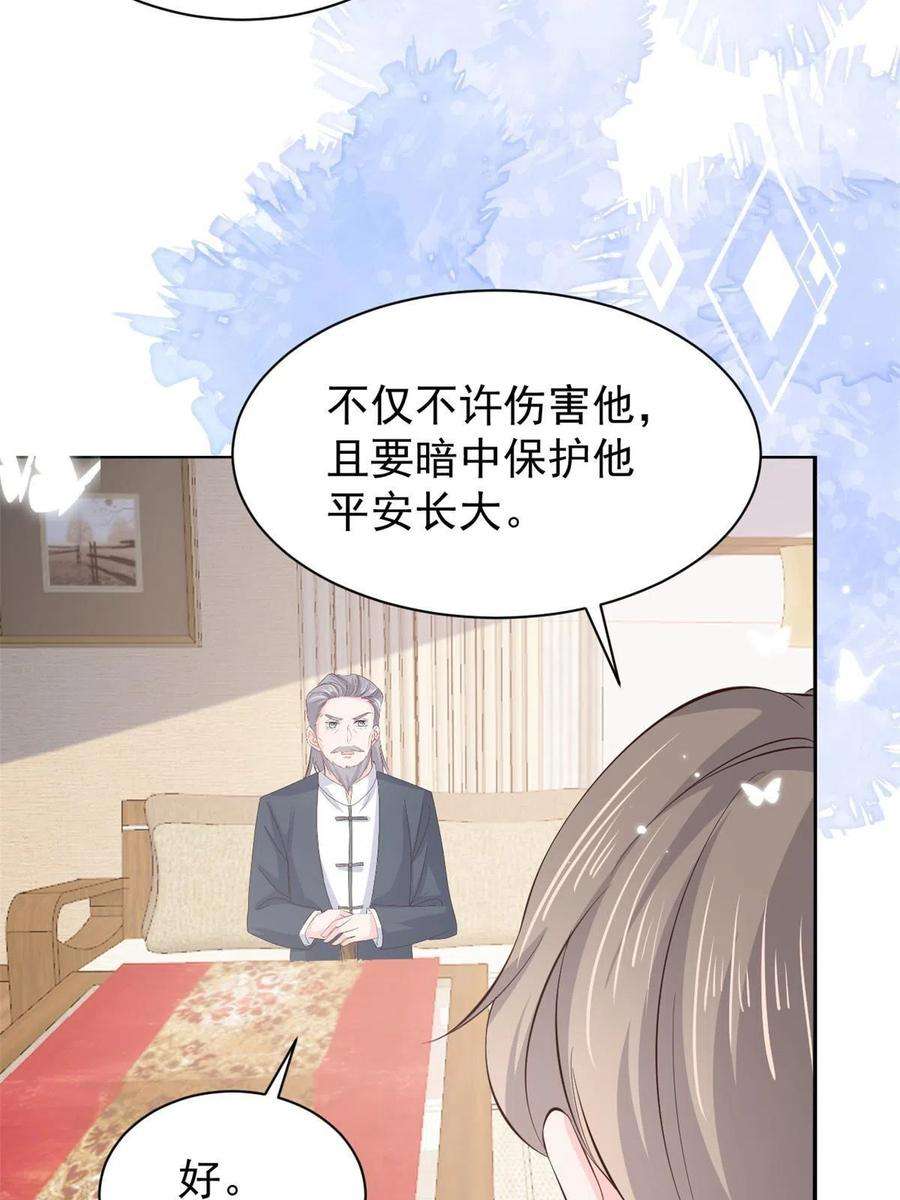 团宠大佬三岁半177话 好像话到上辈子