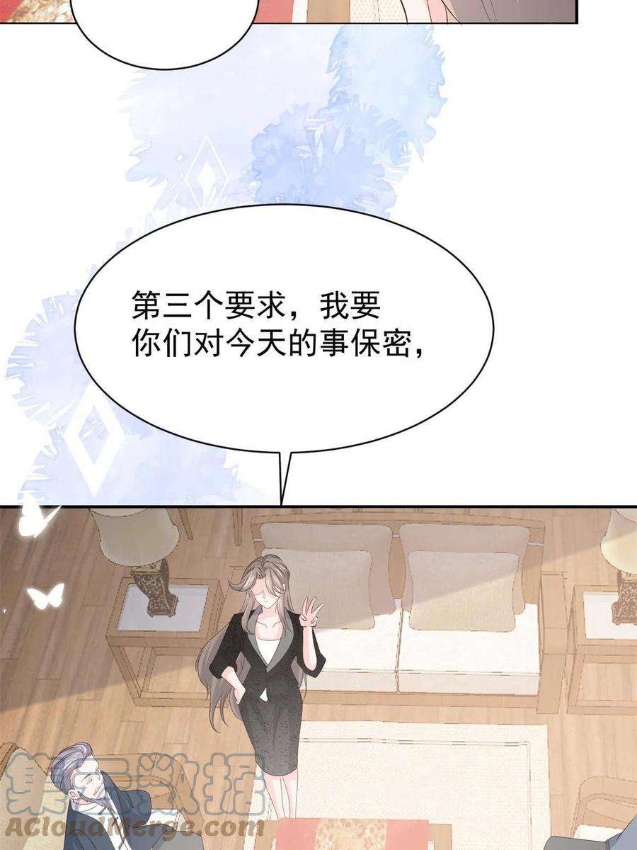 团宠大佬三岁半177话 好像话到上辈子
