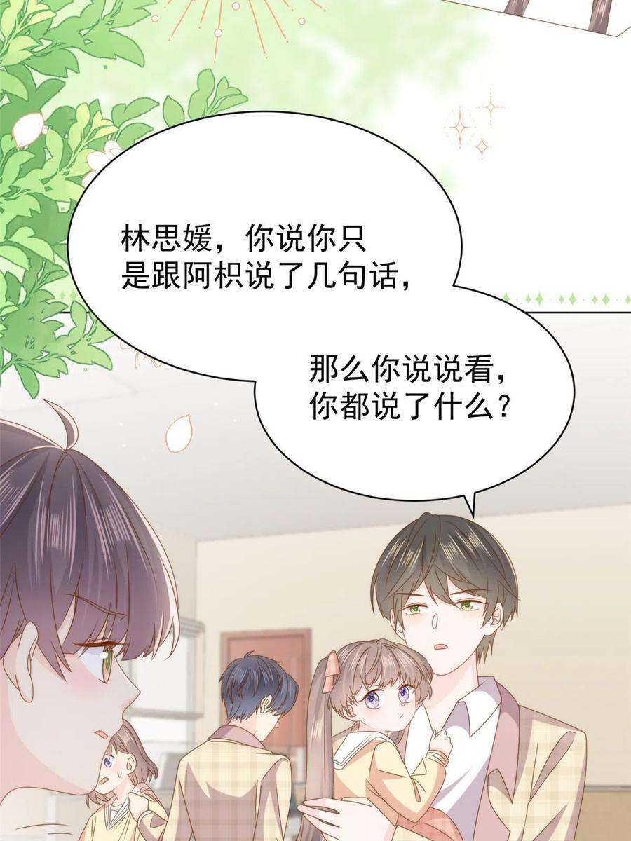团宠大佬三岁半179话 霸气出招泼鸡血