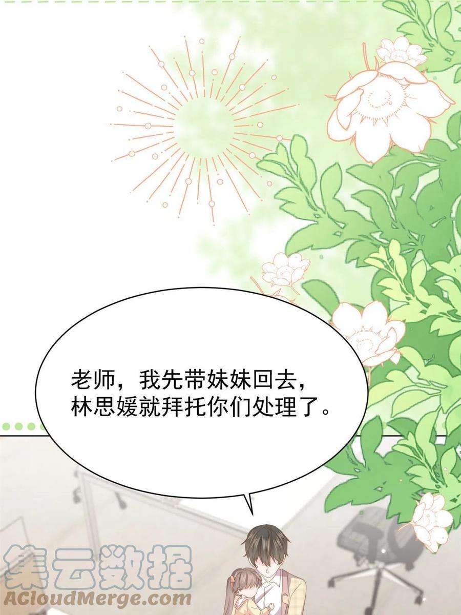 团宠大佬三岁半179话 霸气出招泼鸡血