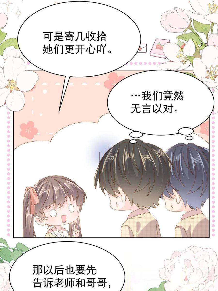团宠大佬三岁半179话 霸气出招泼鸡血
