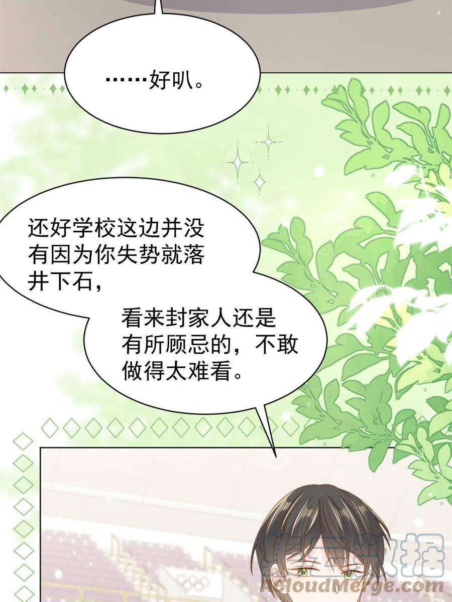 团宠大佬三岁半179话 霸气出招泼鸡血