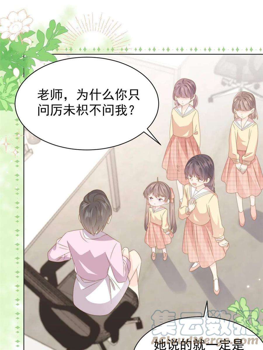 团宠大佬三岁半179话 霸气出招泼鸡血