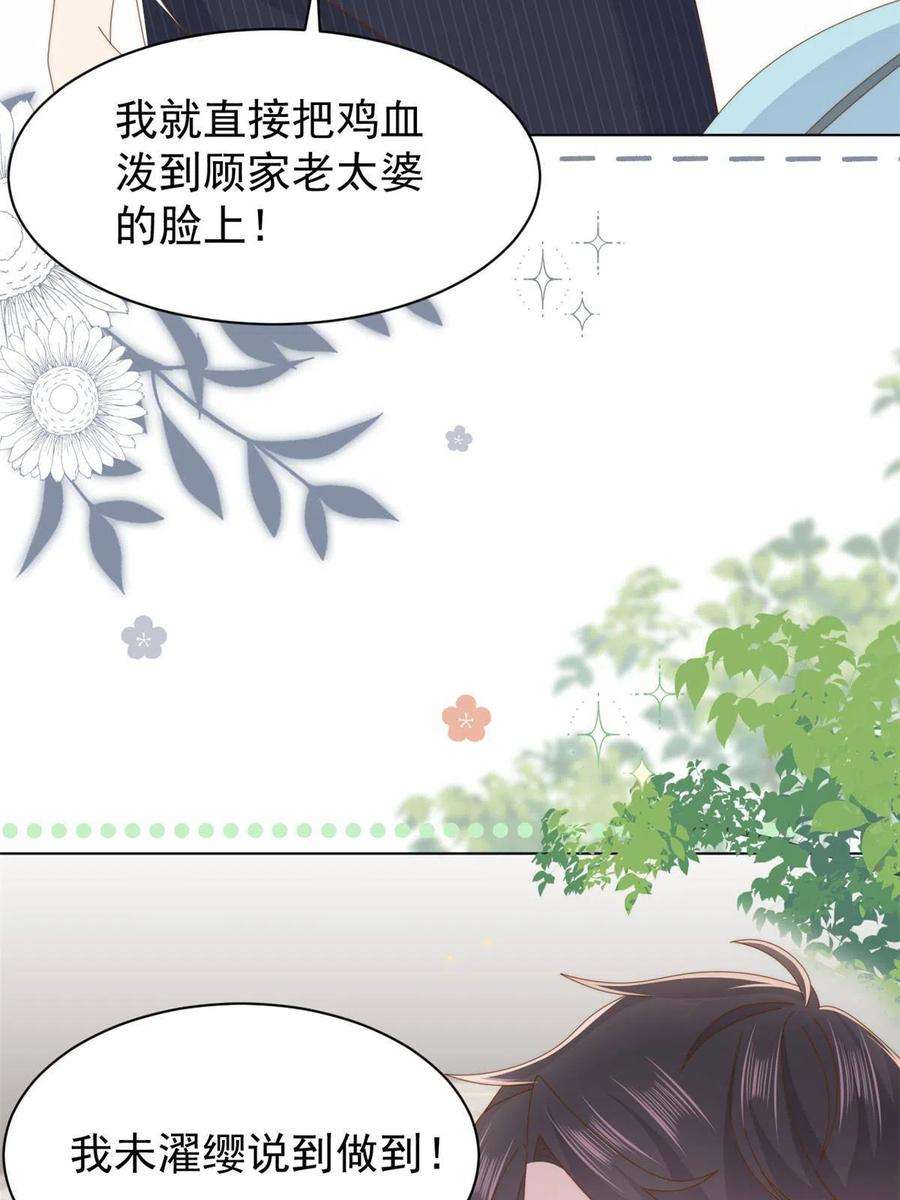 团宠大佬三岁半179话 霸气出招泼鸡血
