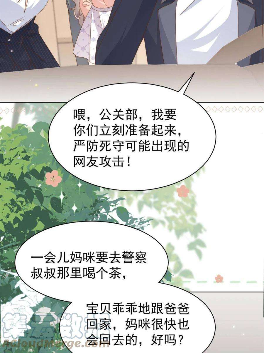 团宠大佬三岁半179话 霸气出招泼鸡血