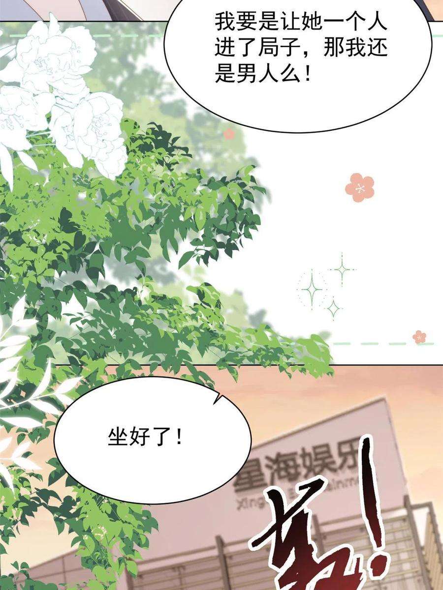 团宠大佬三岁半179话 霸气出招泼鸡血