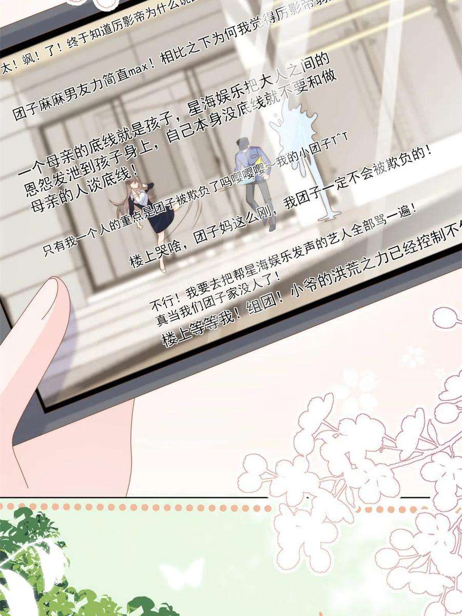 团宠大佬三岁半179话 霸气出招泼鸡血