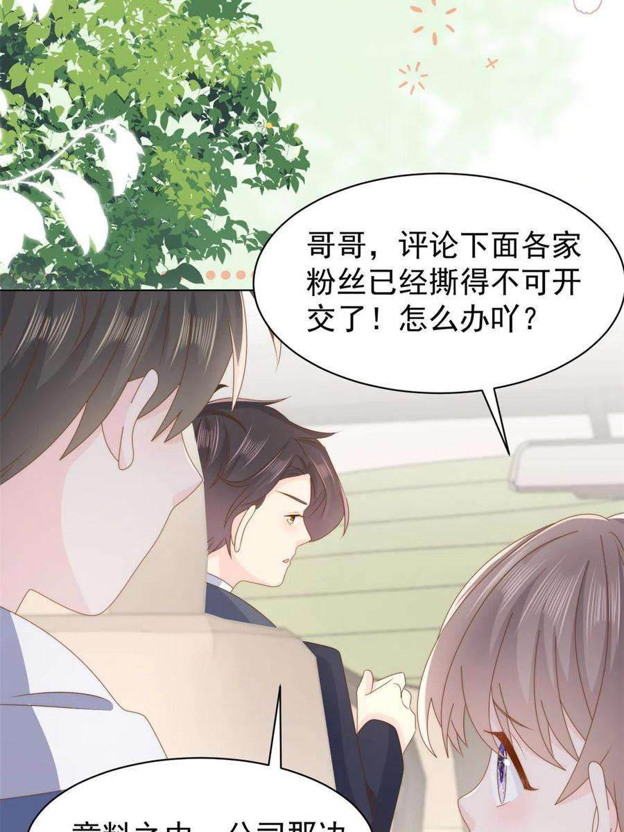 团宠大佬三岁半179话 霸气出招泼鸡血