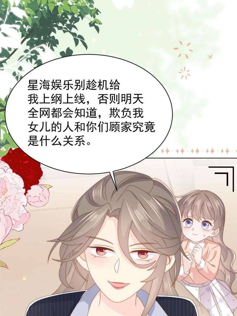 团宠大佬三岁半179话 霸气出招泼鸡血