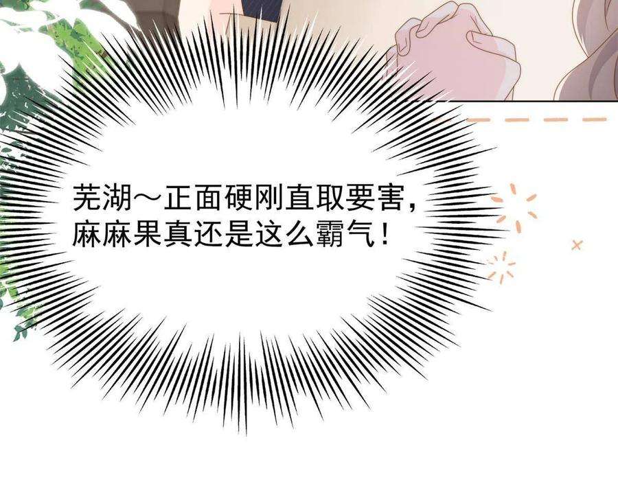 团宠大佬三岁半179话 霸气出招泼鸡血