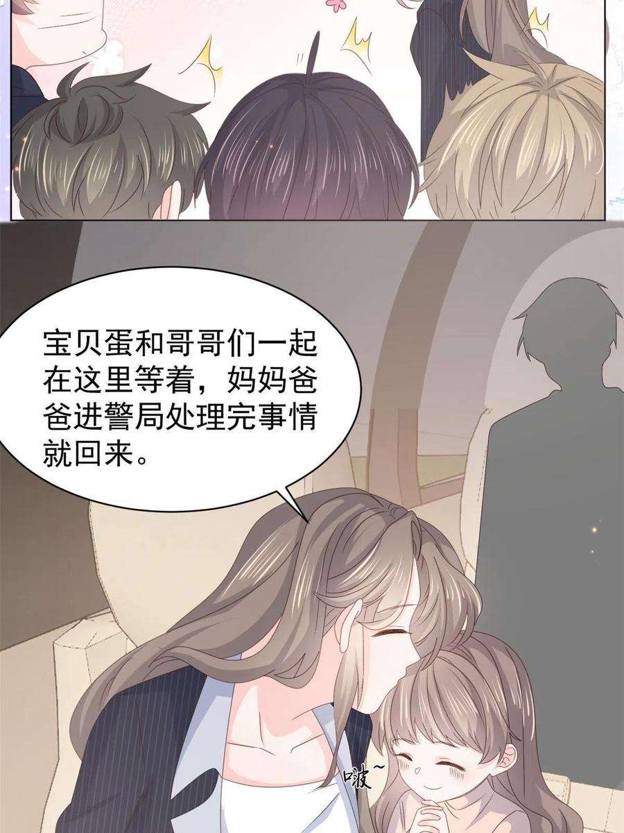 团宠大佬三岁半180话 想出名？满足你！