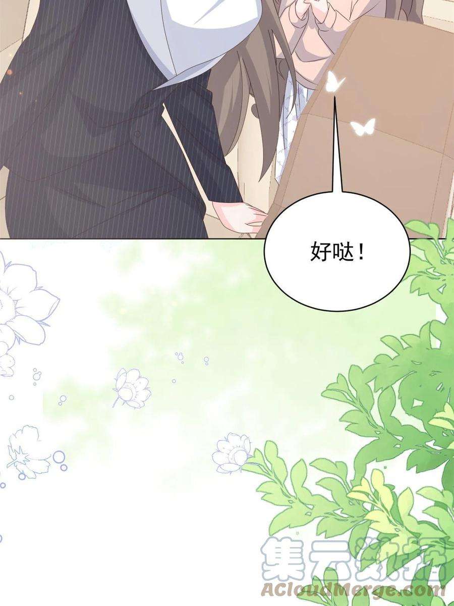 团宠大佬三岁半180话 想出名？满足你！
