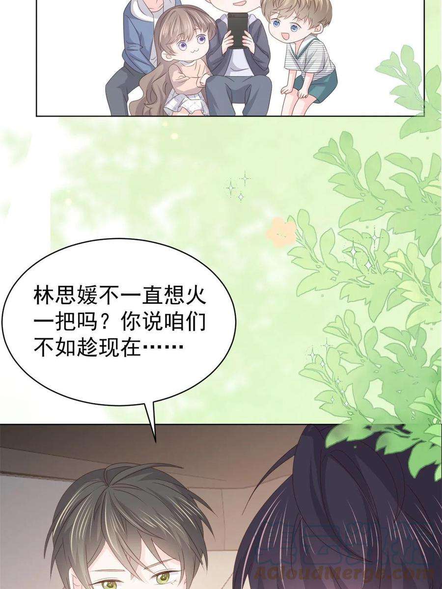 团宠大佬三岁半180话 想出名？满足你！