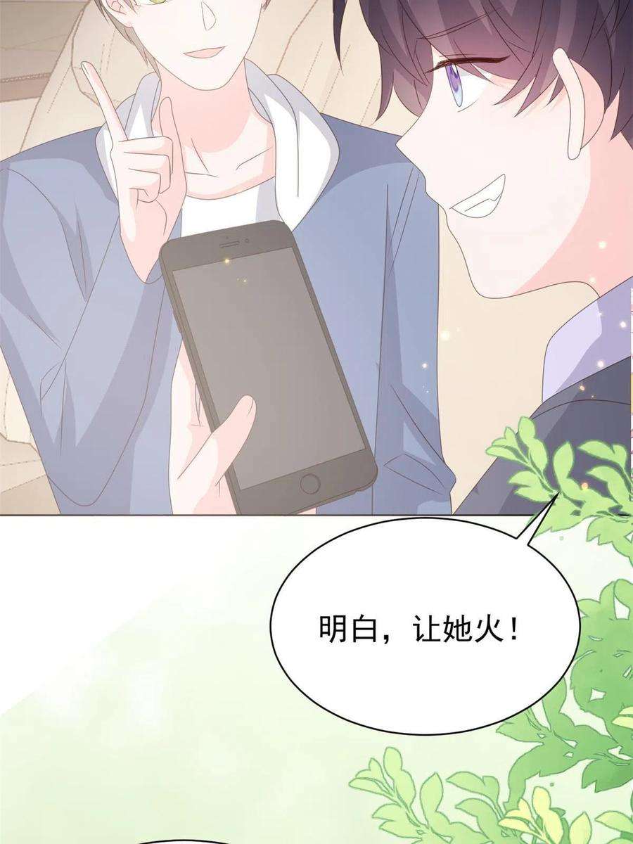 团宠大佬三岁半180话 想出名？满足你！