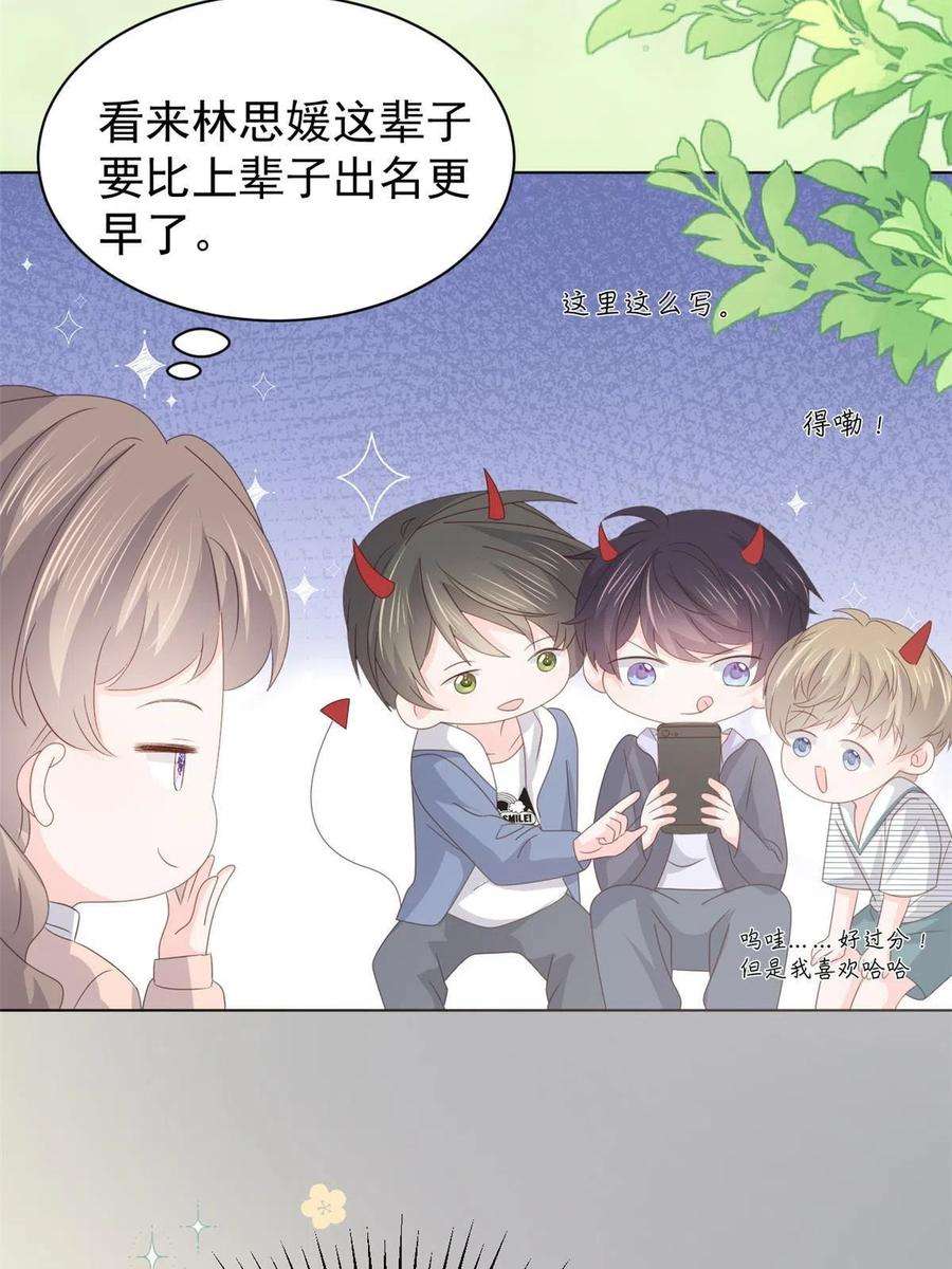 团宠大佬三岁半180话 想出名？满足你！