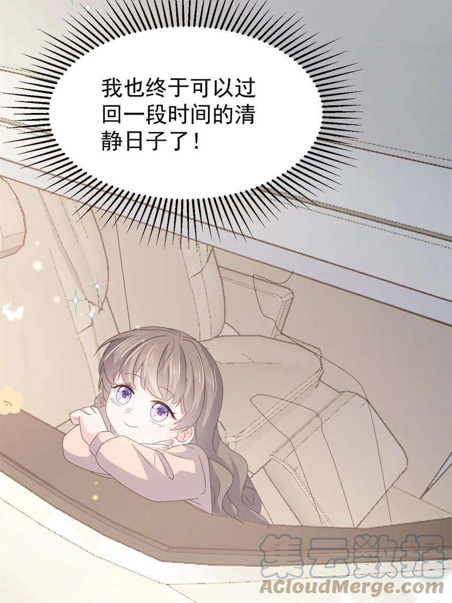 团宠大佬三岁半180话 想出名？满足你！