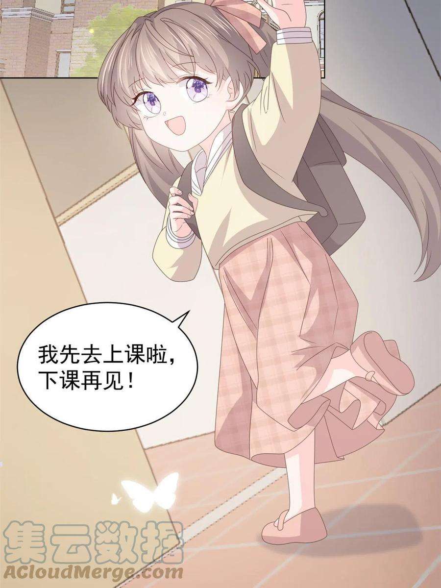 团宠大佬三岁半180话 想出名？满足你！