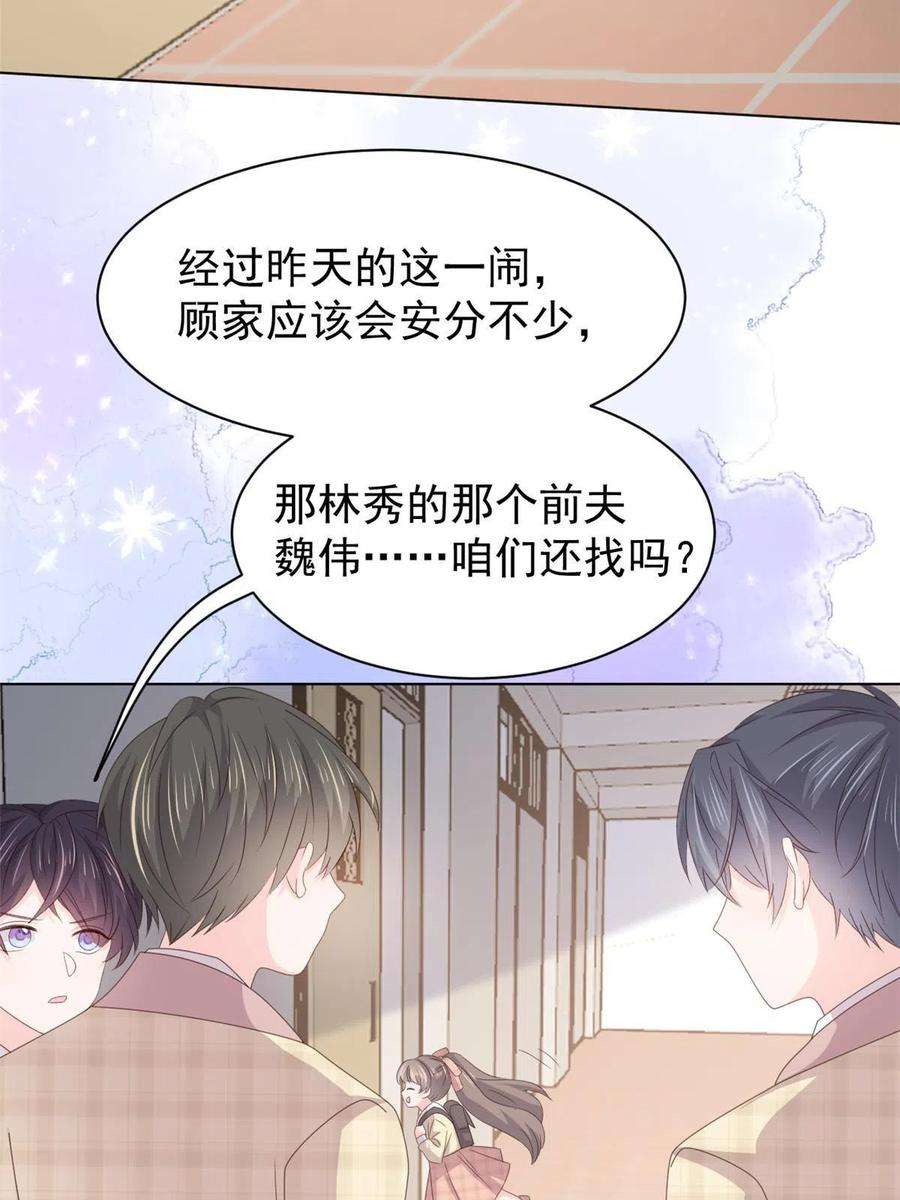 团宠大佬三岁半180话 想出名？满足你！