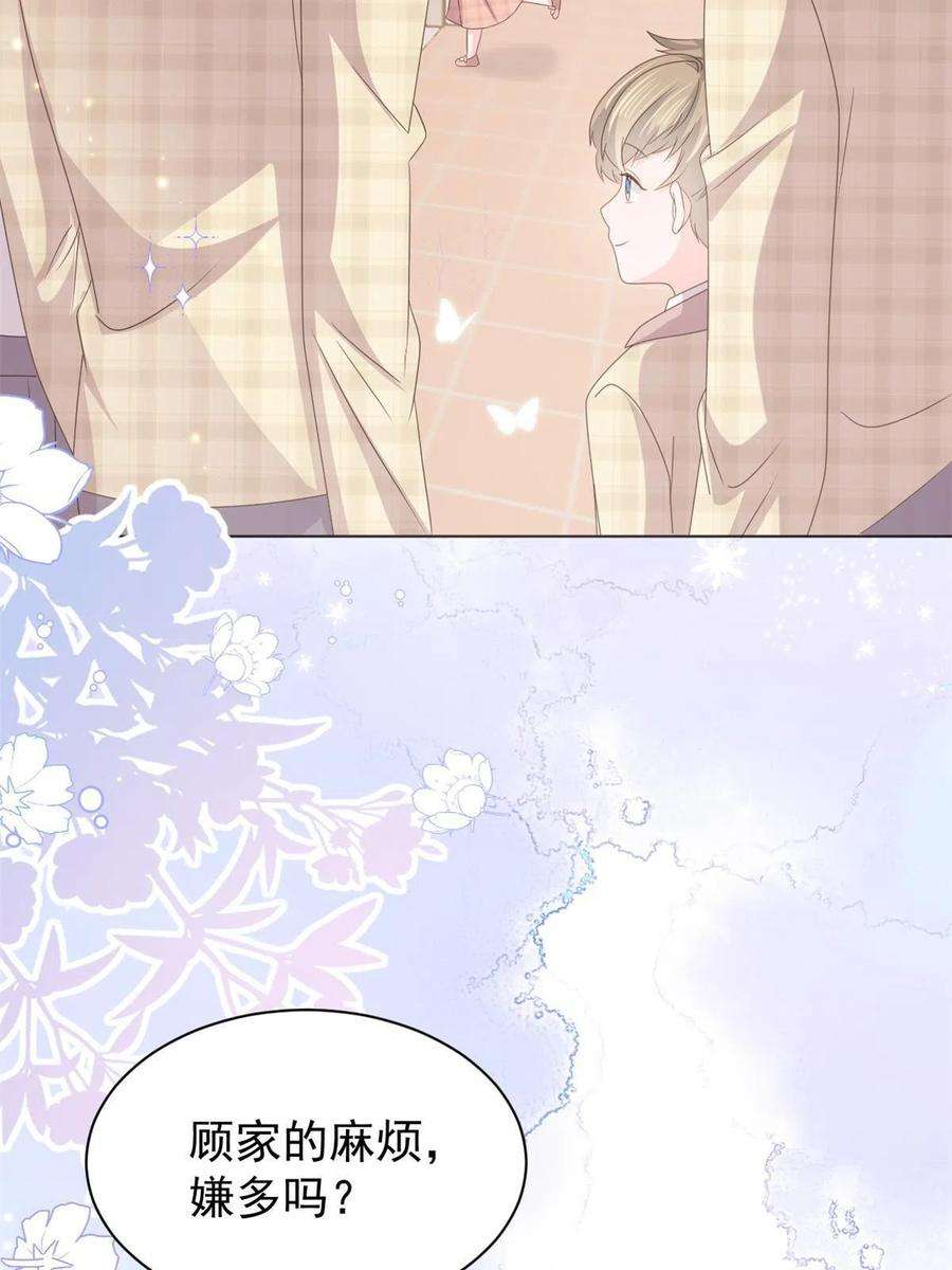 团宠大佬三岁半180话 想出名？满足你！