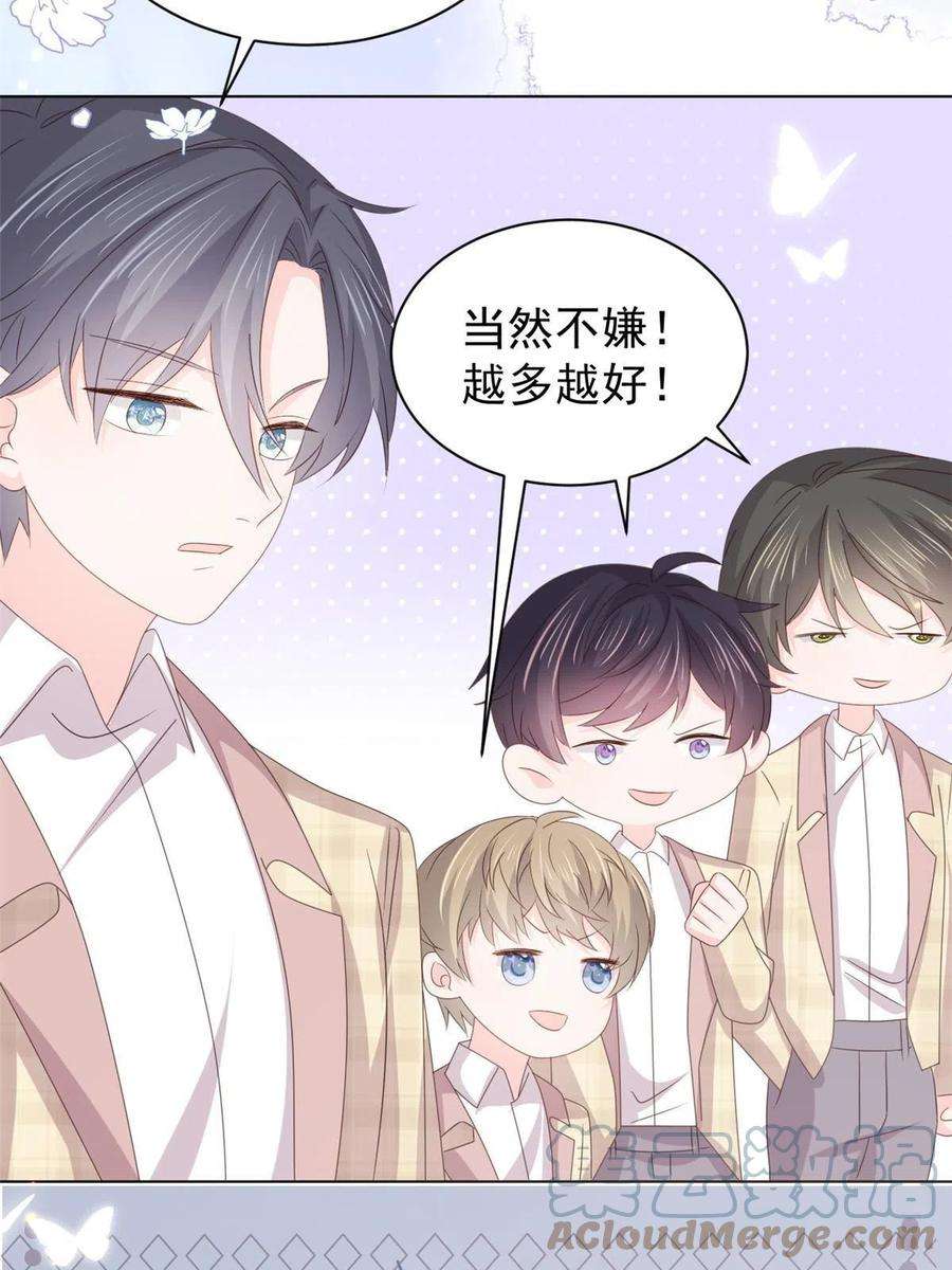 团宠大佬三岁半180话 想出名？满足你！