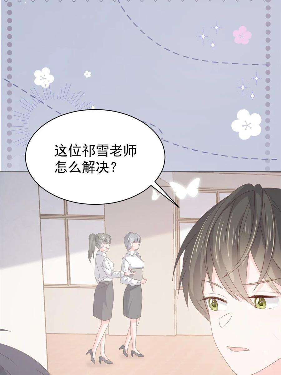 团宠大佬三岁半180话 想出名？满足你！