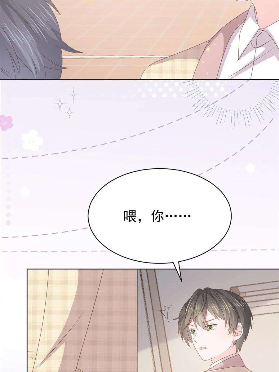 团宠大佬三岁半180话 想出名？满足你！