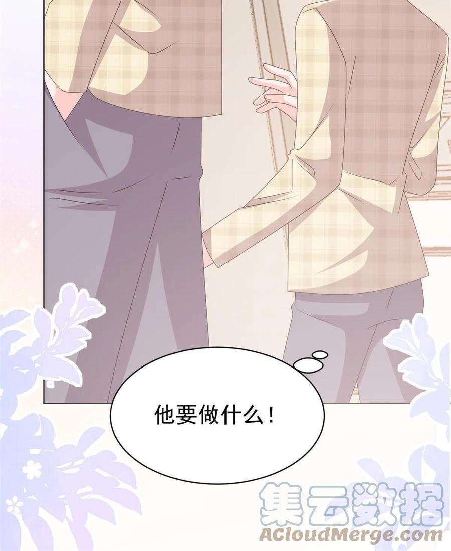 团宠大佬三岁半180话 想出名？满足你！