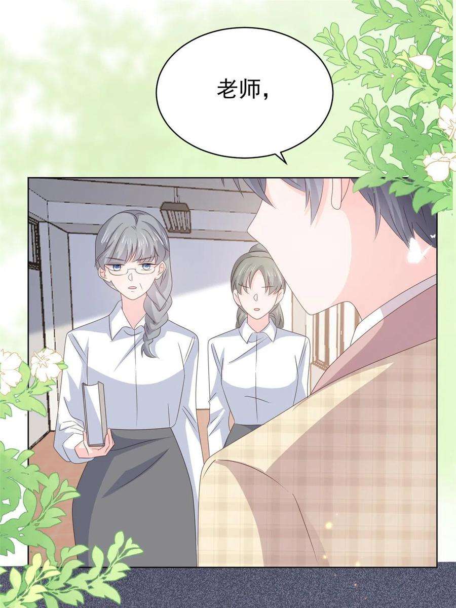 团宠大佬三岁半180话 想出名？满足你！
