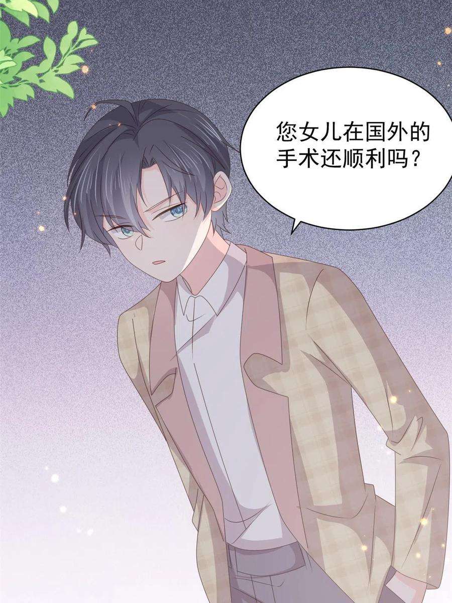 团宠大佬三岁半180话 想出名？满足你！
