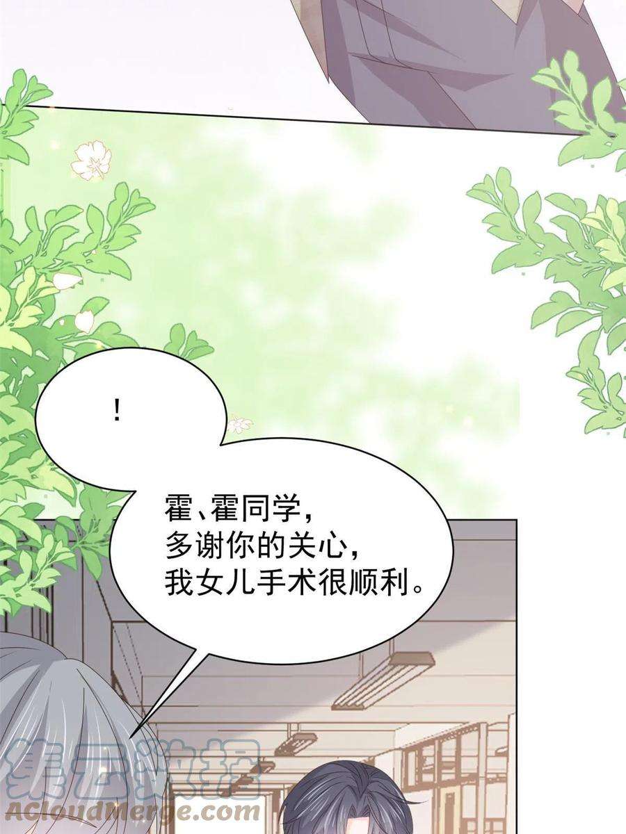 团宠大佬三岁半180话 想出名？满足你！
