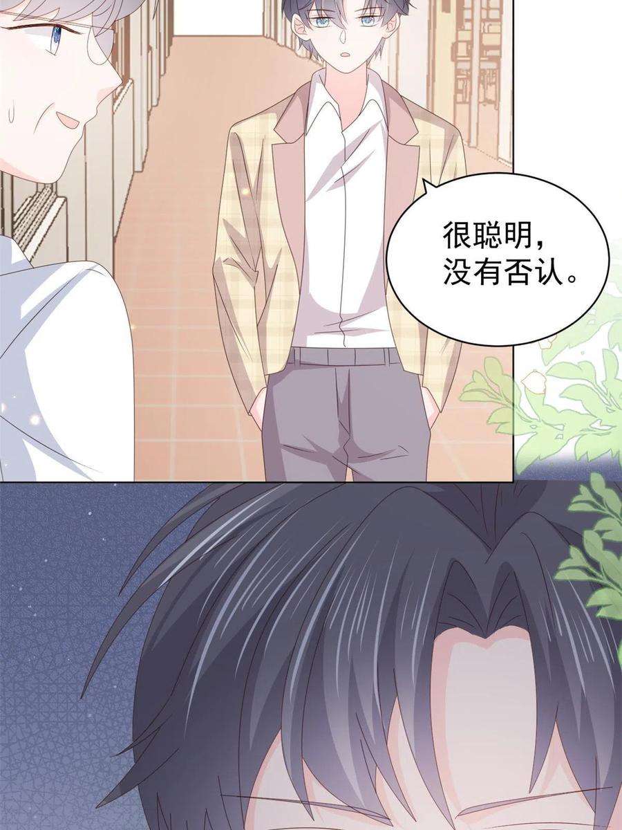 团宠大佬三岁半180话 想出名？满足你！