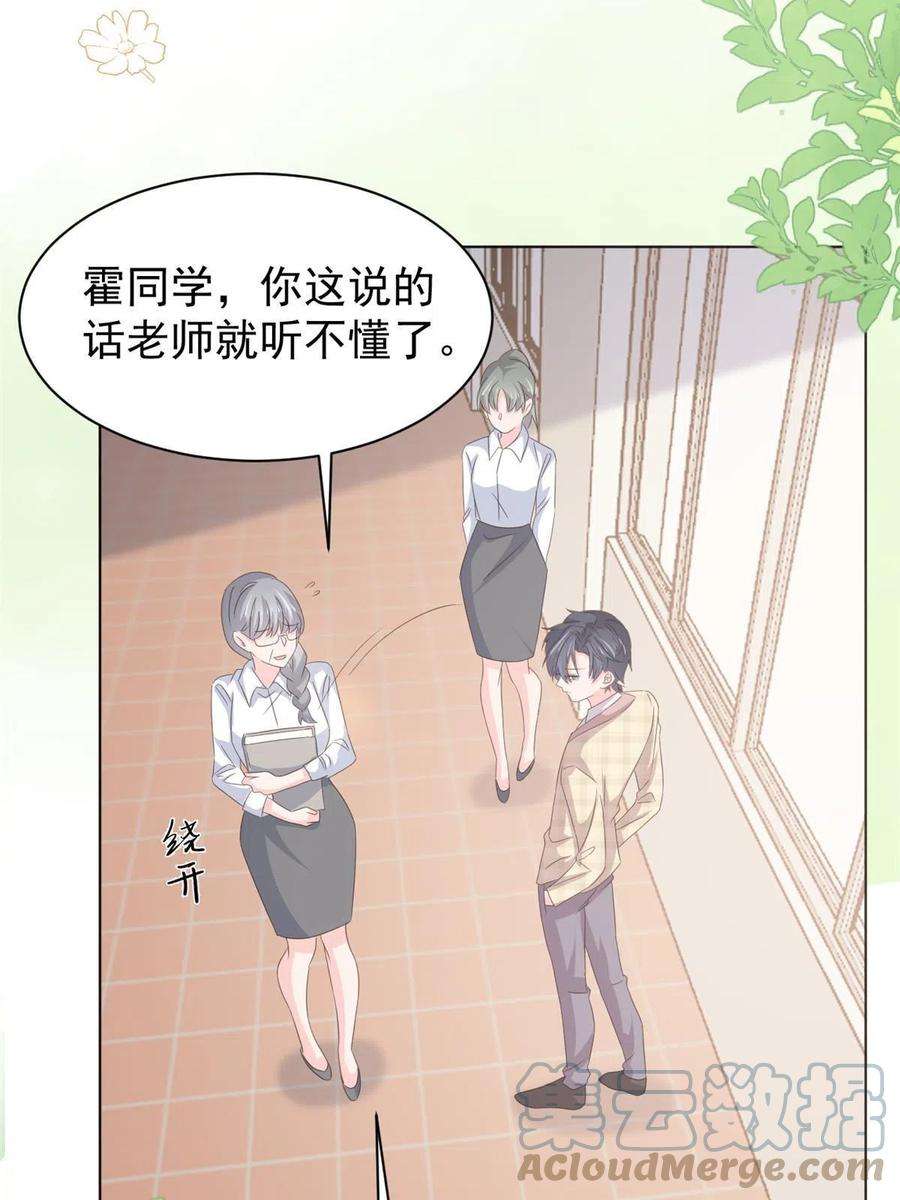 团宠大佬三岁半180话 想出名？满足你！