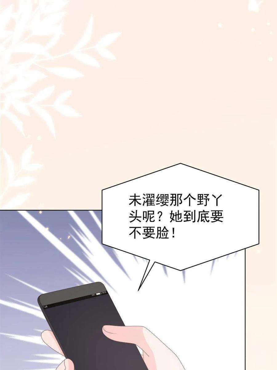 团宠大佬三岁半180话 想出名？满足你！