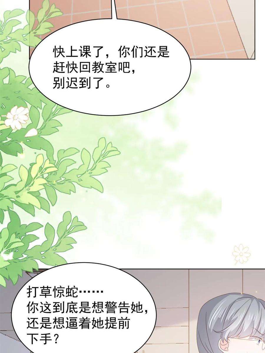 团宠大佬三岁半180话 想出名？满足你！