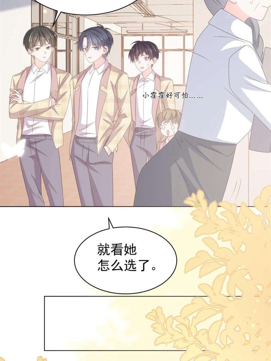 团宠大佬三岁半180话 想出名？满足你！