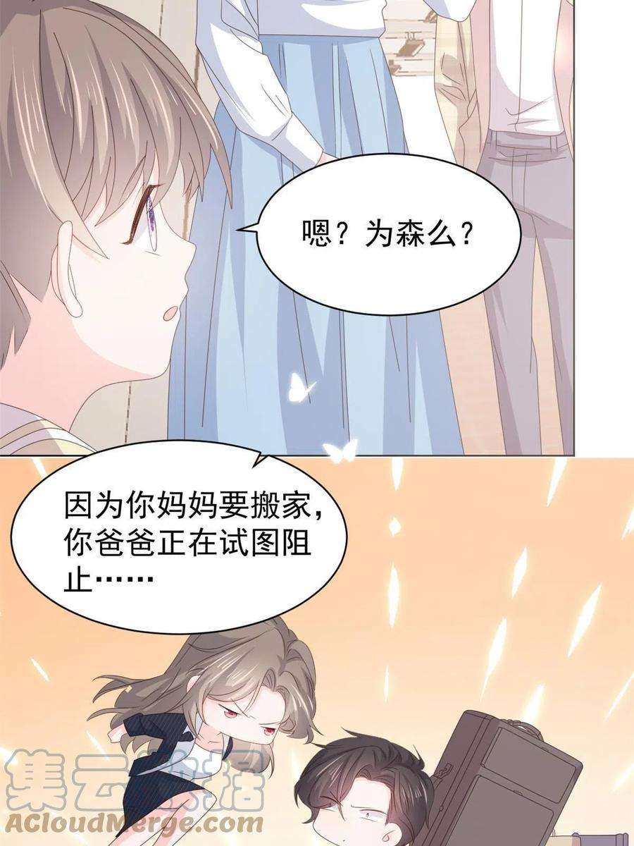 团宠大佬三岁半180话 想出名？满足你！