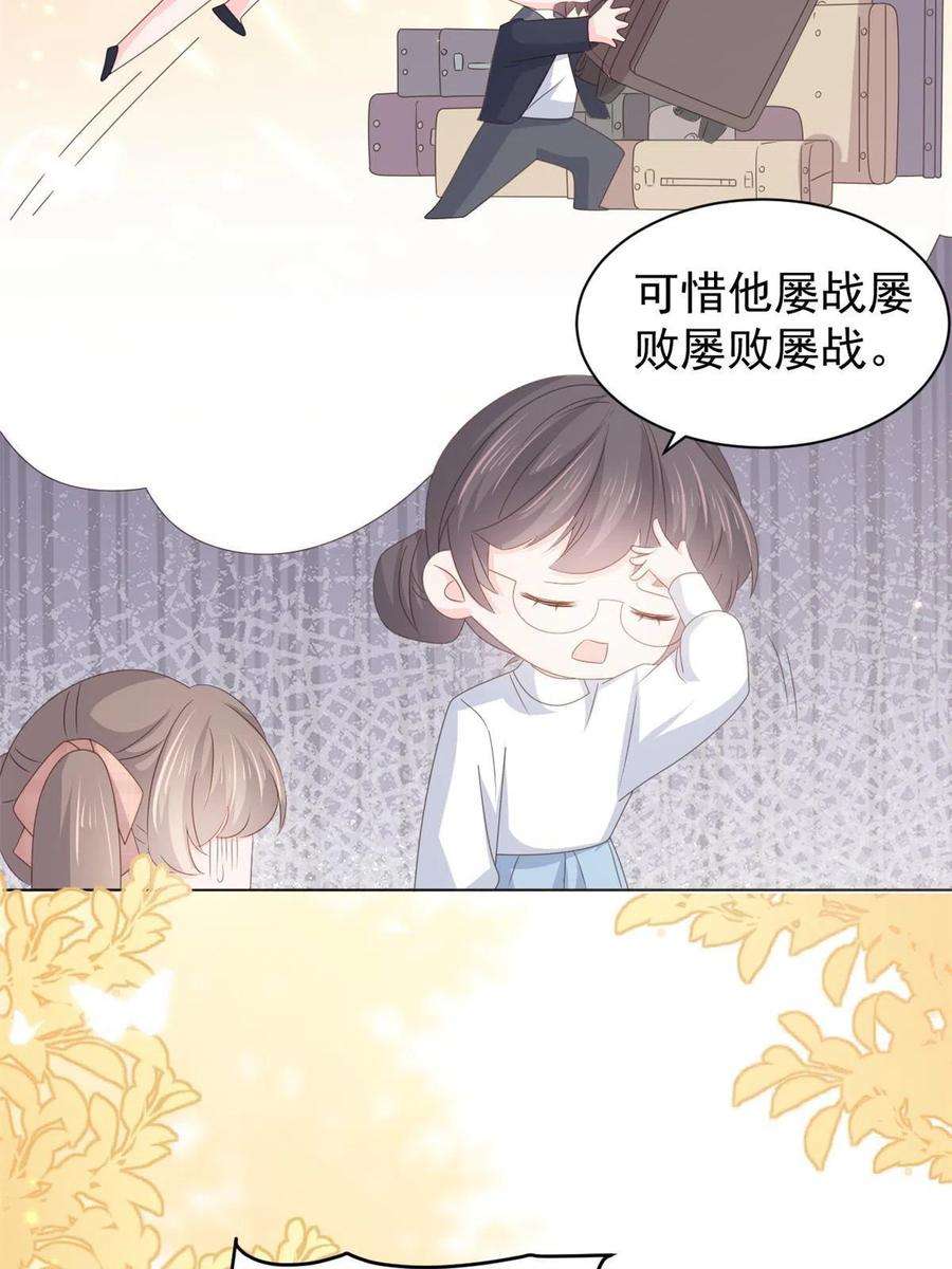 团宠大佬三岁半180话 想出名？满足你！