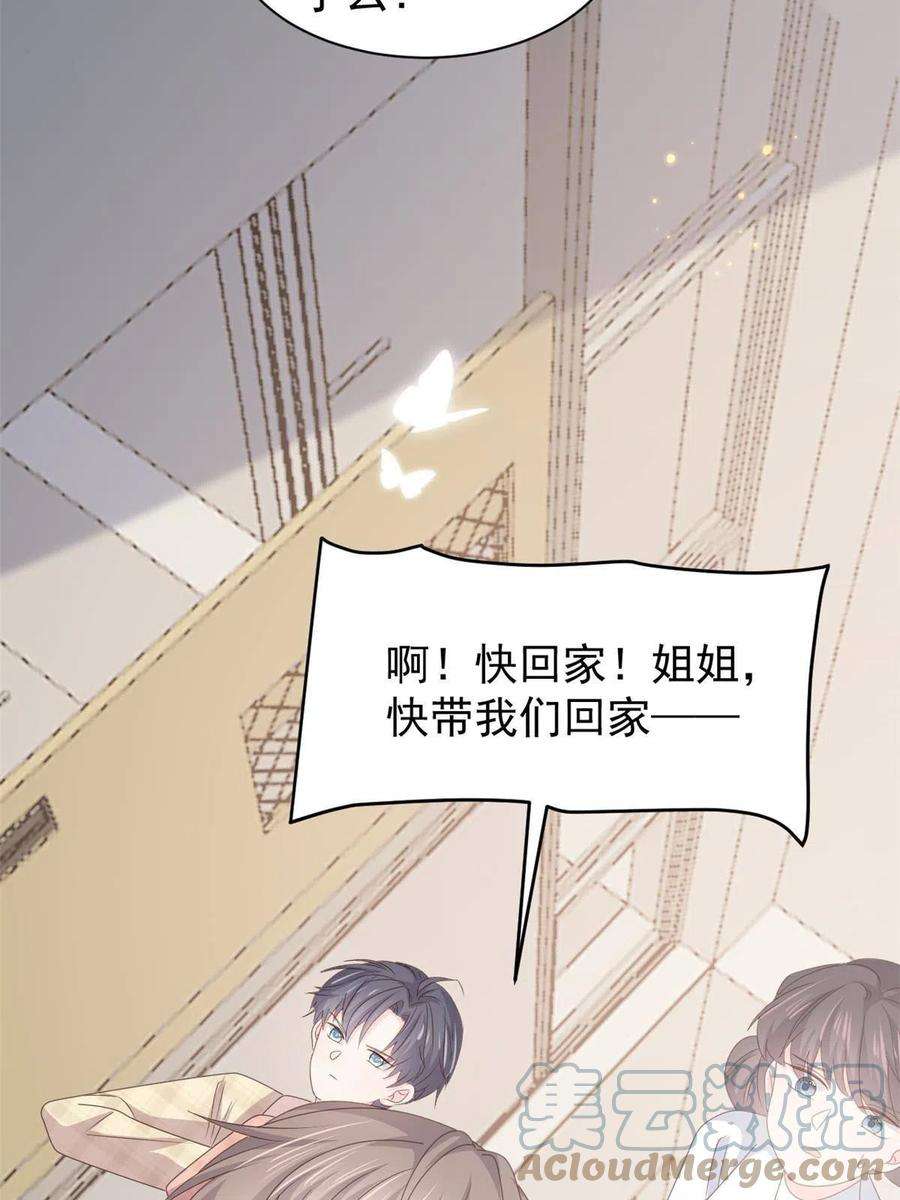 团宠大佬三岁半180话 想出名？满足你！